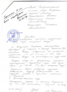 згода джумара